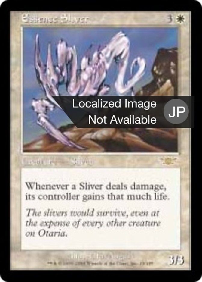 Essence Sliver (Legions) Japanese