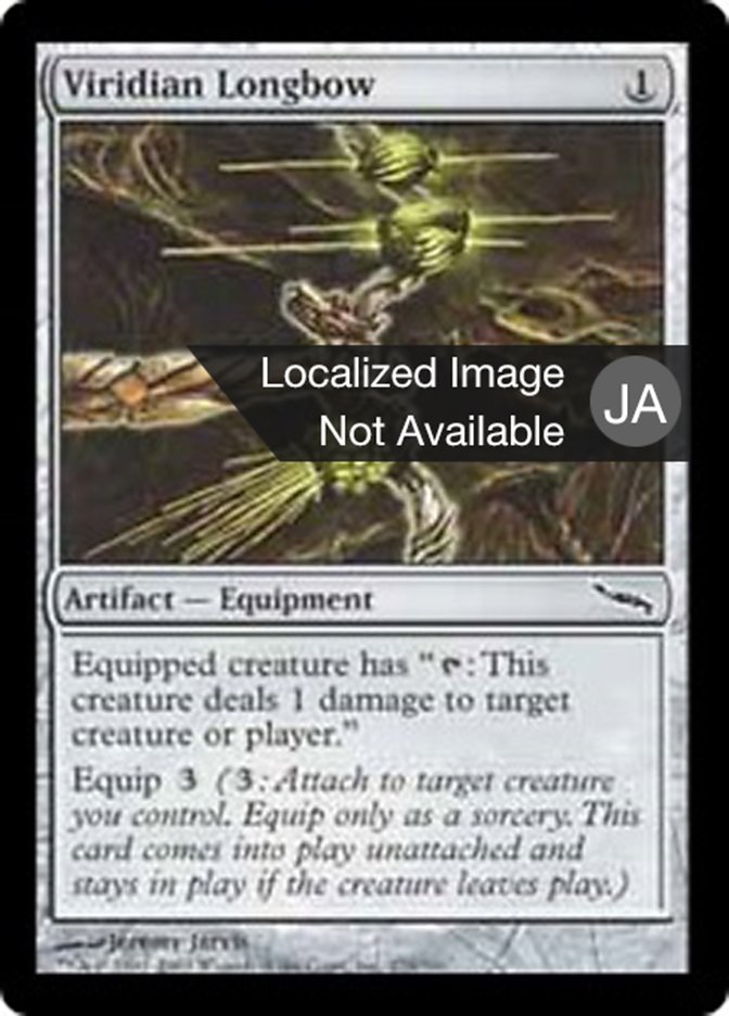 Viridian Longbow (Mirrodin) Japanese
