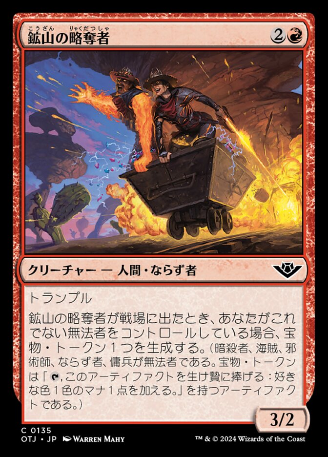 Mine Raider (Outlaws of Thunder Junction) Japanese