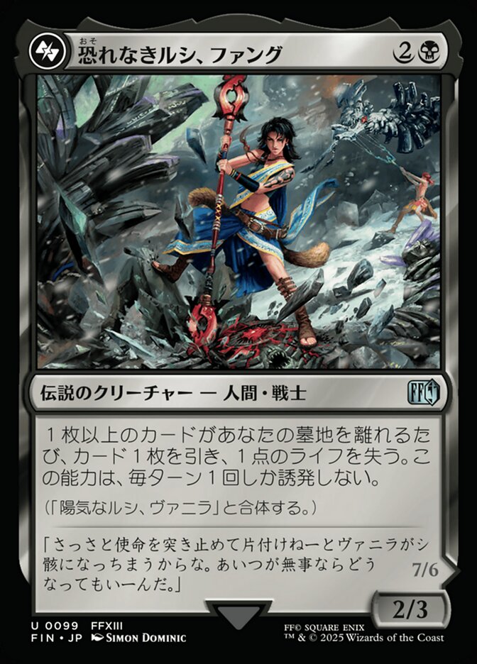 Fang, Fearless l'Cie (Final Fantasy) Japanese