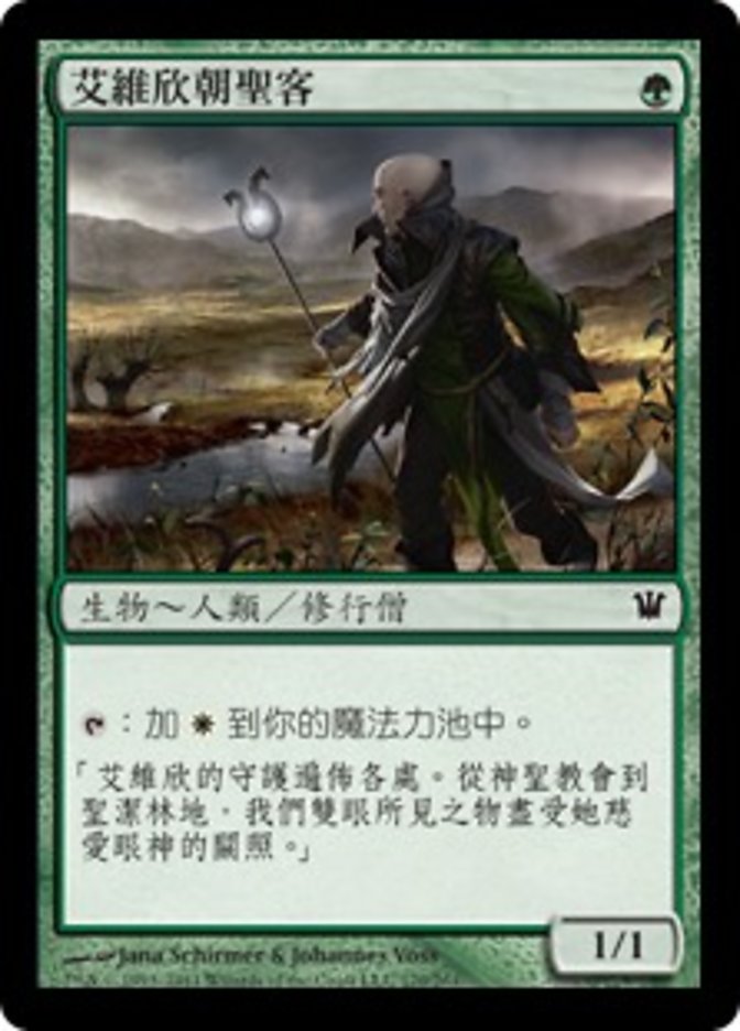 Avacyn's Pilgrim (Innistrad) Traditional Chinese