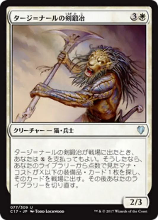 Taj-Nar Swordsmith (Commander 2017) Japanese