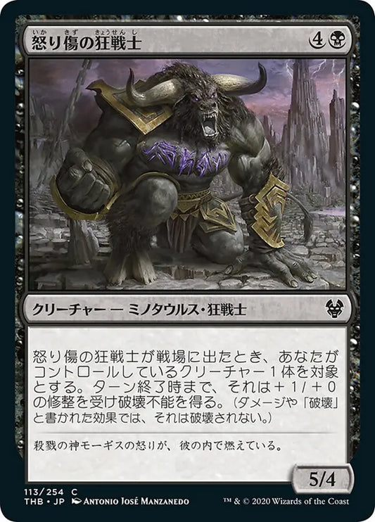 Rage-Scarred Berserker (Theros Beyond Death) Japanese