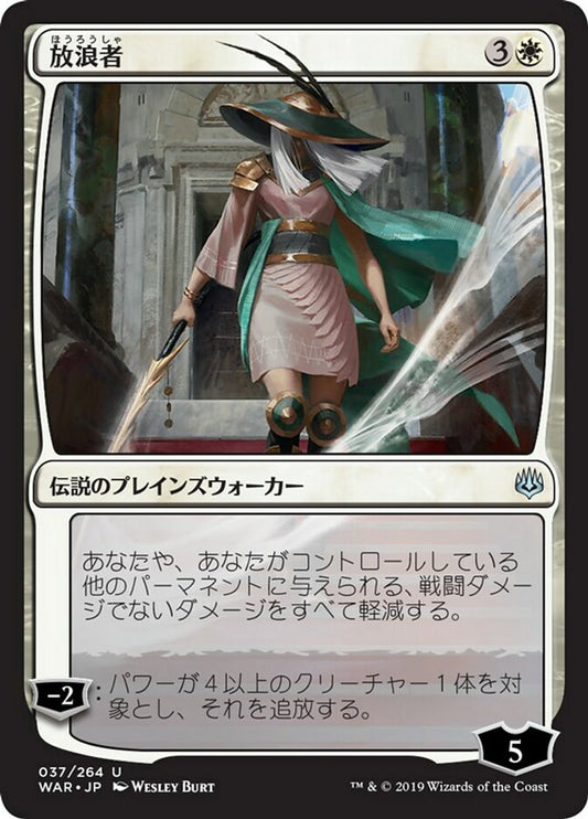 The Wanderer (War of the Spark) Japanese