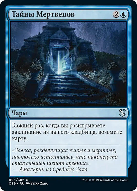 Secrets of the Dead (Commander 2019) Russian