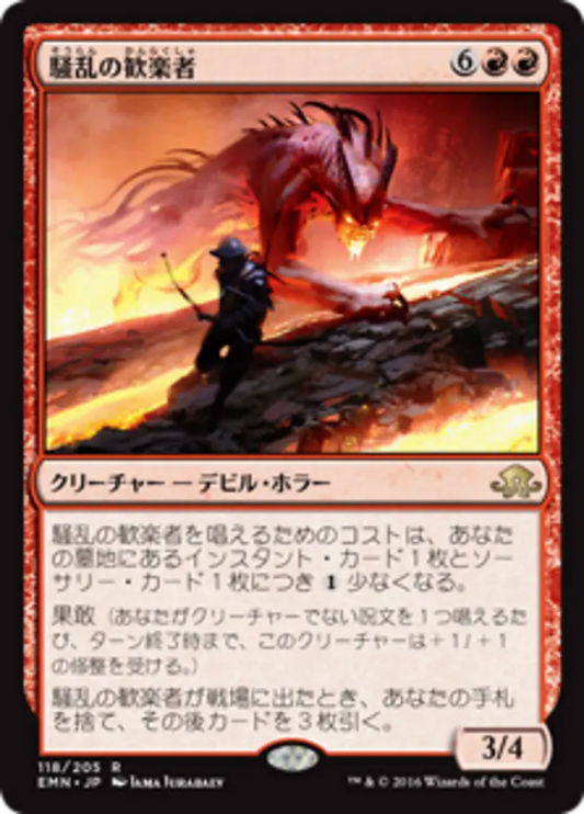 Bedlam Reveler (Eldritch Moon) Japanese