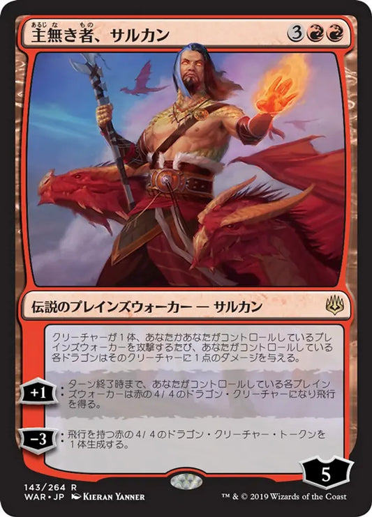 Sarkhan the Masterless (War of the Spark) Japanese