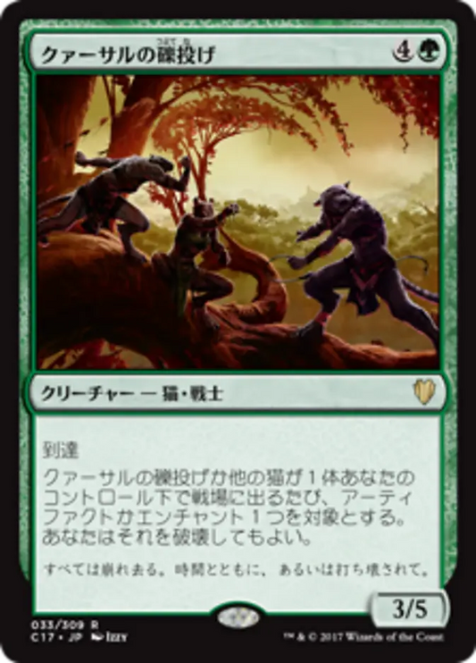 Qasali Slingers (Commander 2017) Japanese