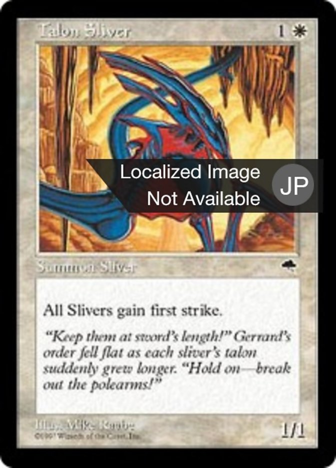 Talon Sliver (Tempest) Japanese
