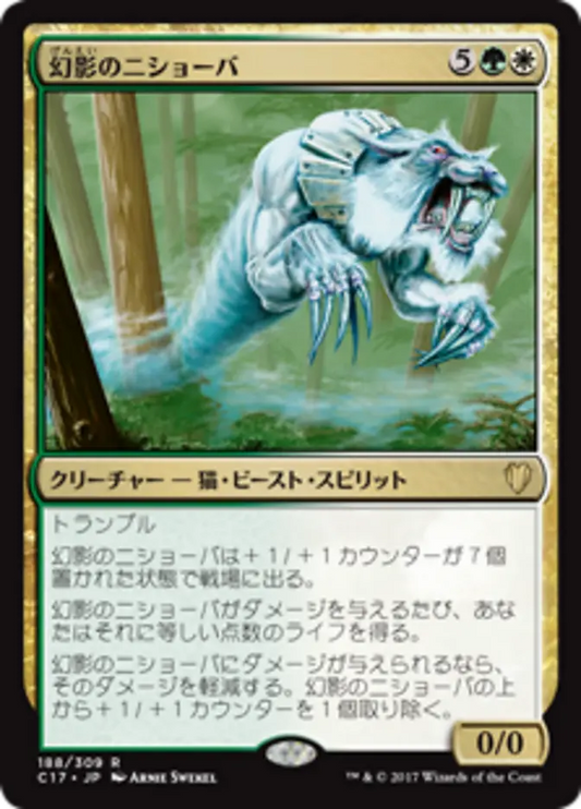 Phantom Nishoba (Commander 2017) Japanese