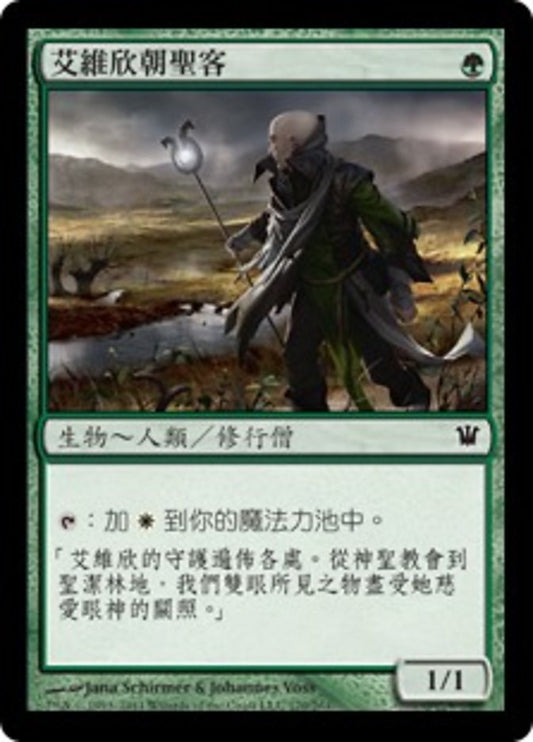 Avacyn's Pilgrim (Innistrad) Traditional Chinese