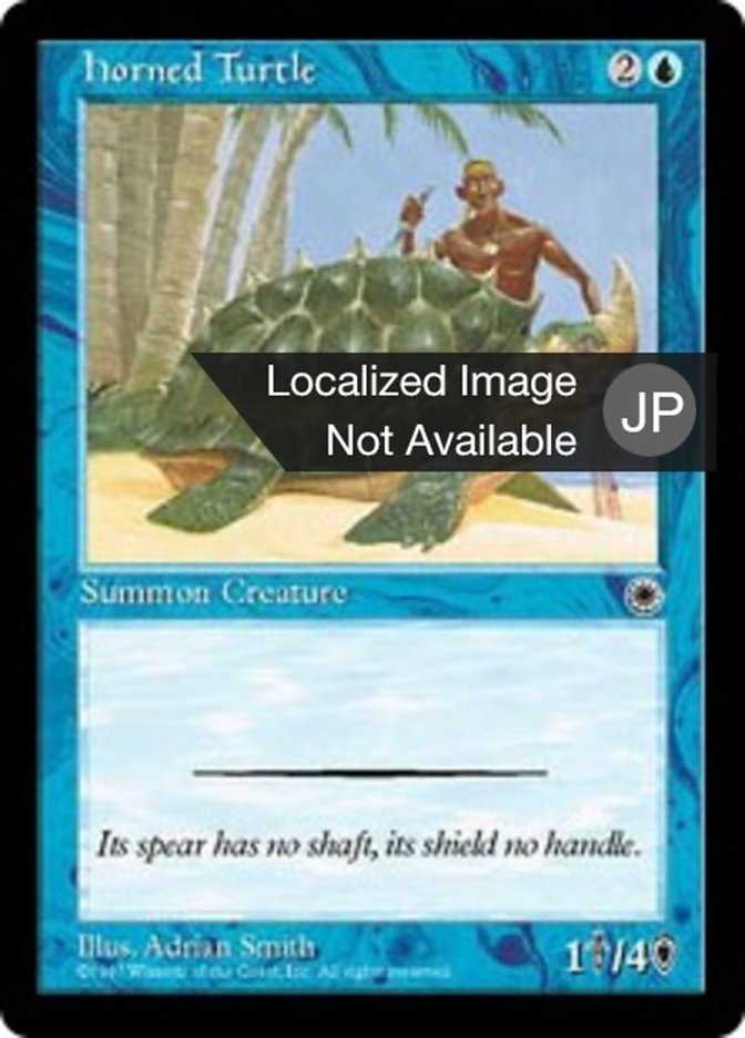 Horned Turtle (Portal) Japanese