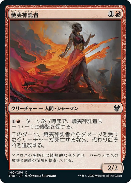 Incendiary Oracle (Theros Beyond Death) Japanese