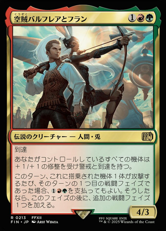 Balthier and Fran (Final Fantasy) Japanese