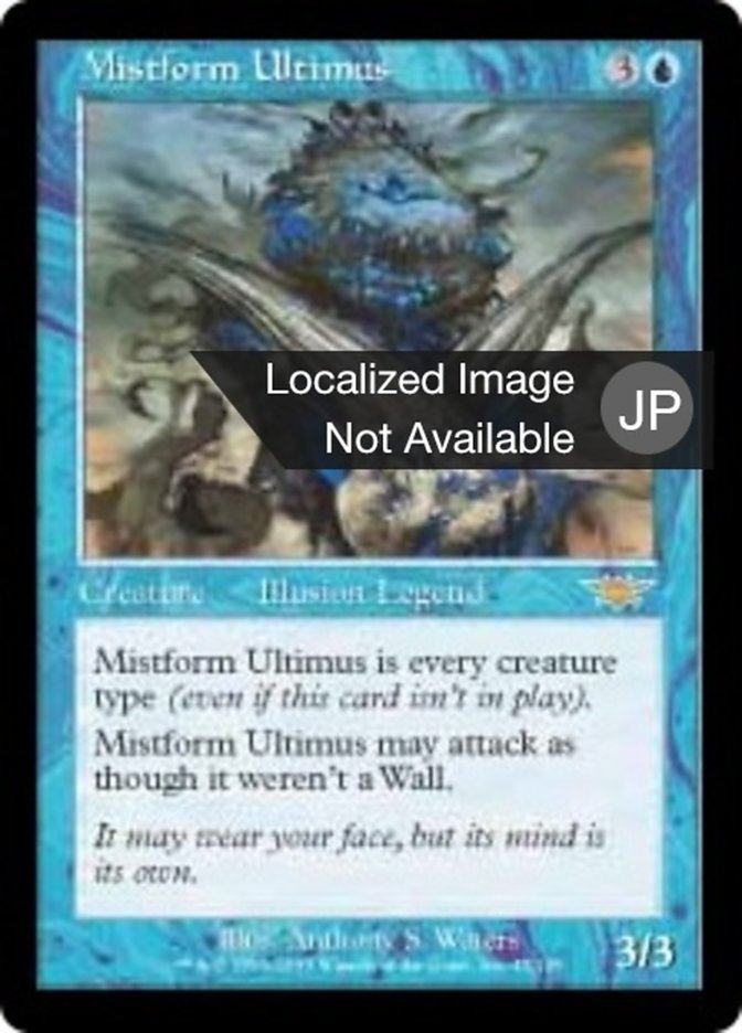 Mistform Ultimus (Legions) Japanese