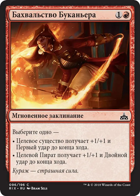Buccaneer's Bravado (Rivals of Ixalan) Russian