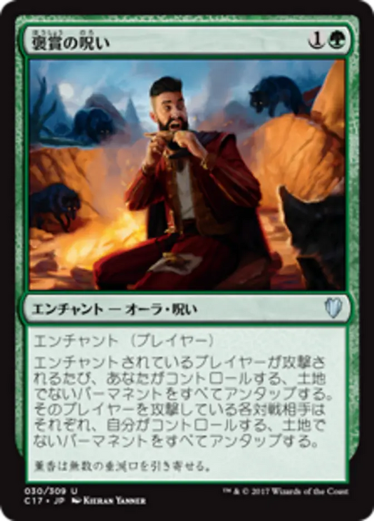 Curse of Bounty (Commander 2017) Japanese