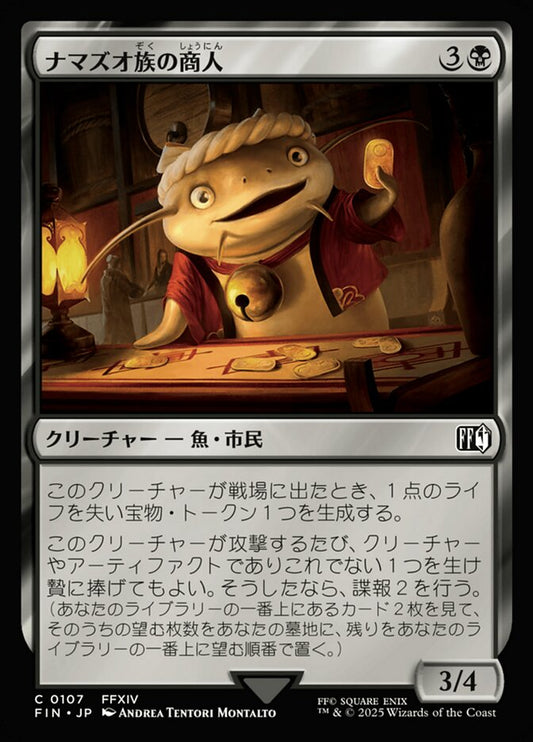 Namazu Trader (Final Fantasy) Japanese