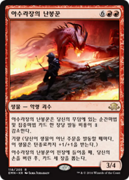 Bedlam Reveler (Eldritch Moon) Korean