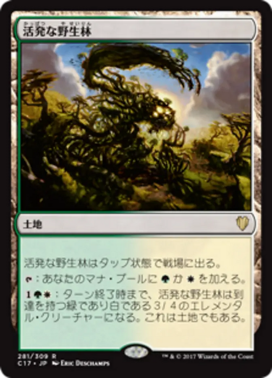 Stirring Wildwood (Commander 2017) Japanese